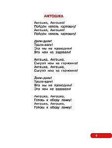 Лучшие песни. Любимые сказки